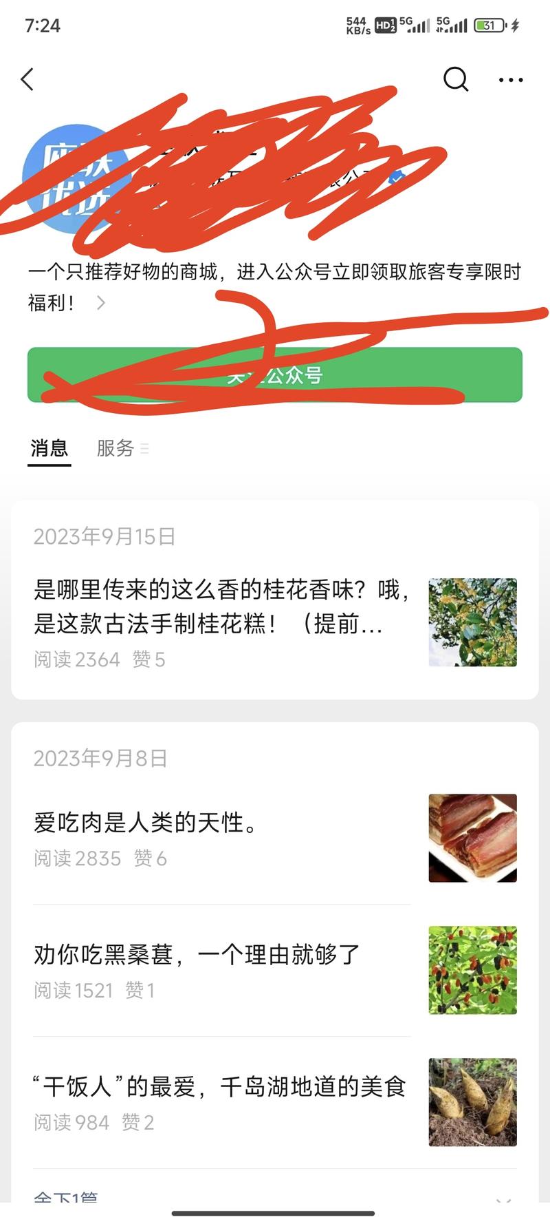 平台：地铁站的座椅内容：新奇..情报-搞钱线报📢论坛-网创交流-优创圈